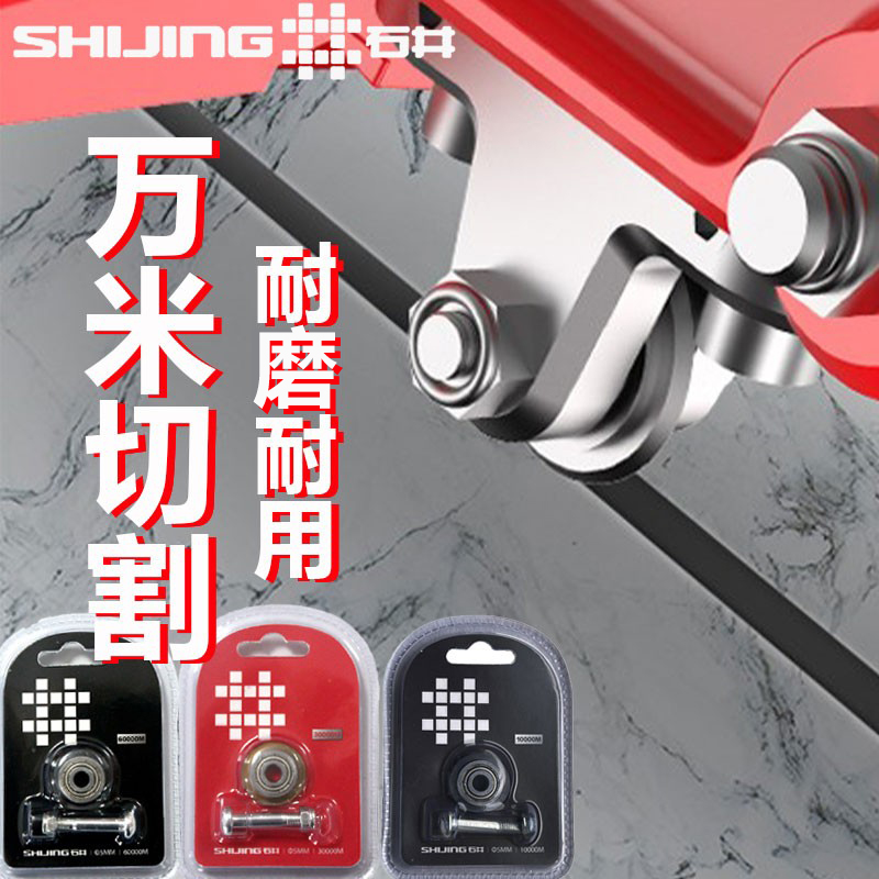 Ishii manual tile push knife wheel push-pull knife wheel manual knife wheel alloy 10,000-meter knife head accessories Daquan