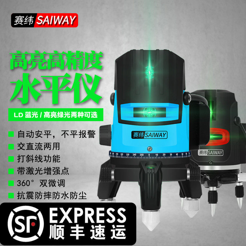 Infrared level Blue light touch LD light 2 3 5 line level Green light High precision ultra bright sunlight available