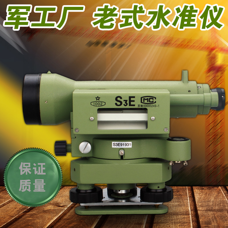 Vintage level Optical level 1002 Factory 30x level S3E Bubble level