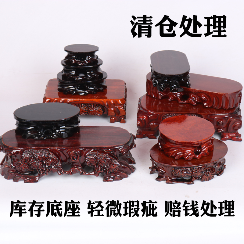 Clear Barn Handling Chishstone Base Solid Wood Stone Wood Base Jade Wood Carved Pendulum Pieces Flowers Bonsai Nursery can dig a groove