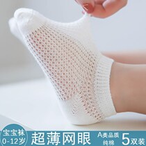 Childrens boat socks Boys and girls pure cotton spring and summer baby mesh ultra-thin pure white spring and autumn student sports socks