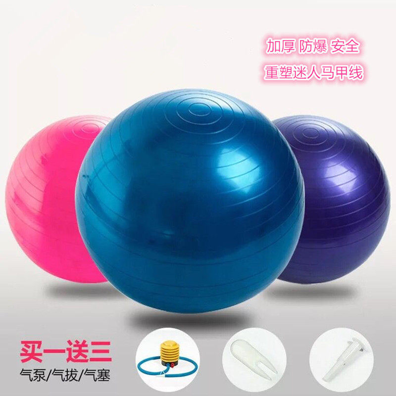 Yoga ball thickening explosion-proof beginner fitness weight loss ball children pregnant women childbirth midwifery balance yoga ball