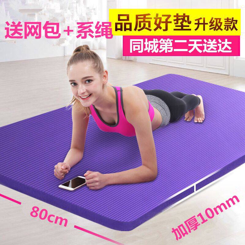 Yoga mat beginner fitness male thickening, widening and lengthening non-slip yoga mat home female sports dance mat