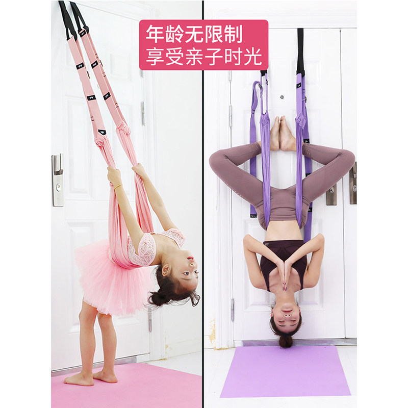 Aerial yoga rope one-word horse open crotch elastic pull bar open back bend down trainer home wall rope handstand rope