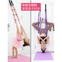 Aerial yoga rope one-word horse open crotch elastic pull bar open back bend down trainer home wall rope handstand rope