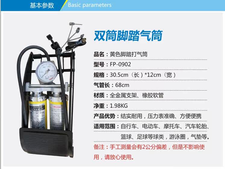 Pompe à vélo - Ref 2391936 Image 7