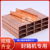 Copper-plated zinc manual pneumatic carton sealing nail 3516 3518 3522 corrugated paper sealing nail U-shaped nail