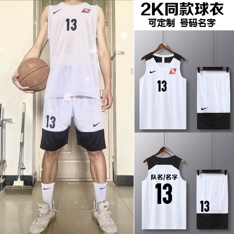 2K jersey custom American basketball suit male custom summer college student speed dried training match team suit