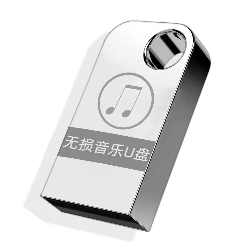 21最新歌车载u盘歌曲汽车高音质车用usb听歌网络流行音乐抖音优盘网红无损高品质重低音带歌音响专用劲爆dj 实用礼物推荐 始料不及礼物网