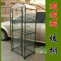 Sprouts planting frame greenhouse greenhouse flower house Flower Frame 3 4 5 multi-layer mini warm room warm house greenhouse greenhouse