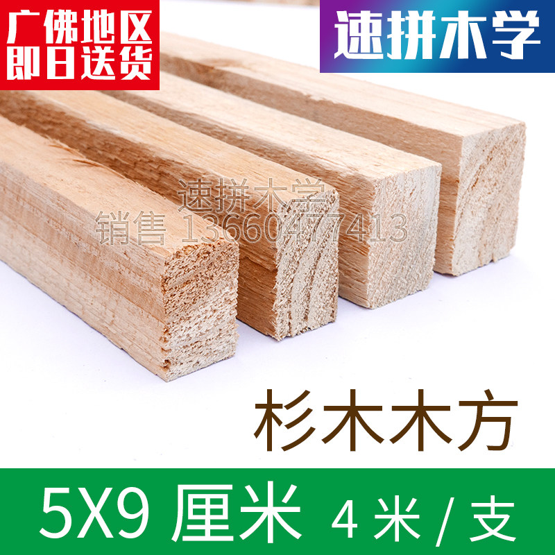 Fir square wood keel ceiling bracket checkered 5 * 9 cm thick log support beam wooden box tripod