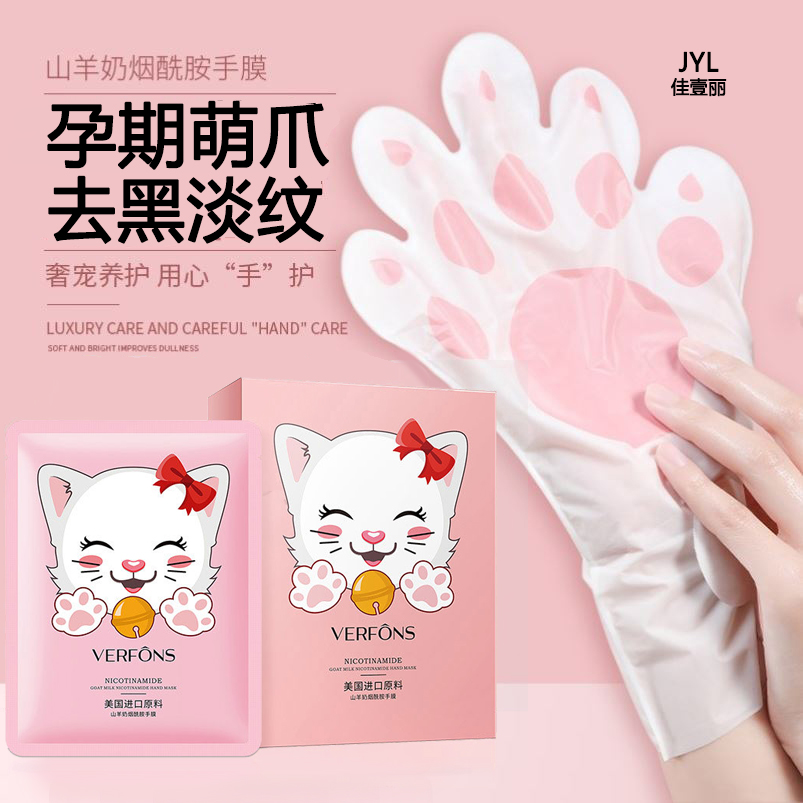 Pregnant Woman Special Handfilm Fine Tender Hands Fine Print White Whitening Moisturizing Moisturizing Gloves Available Bedtime Touch Care