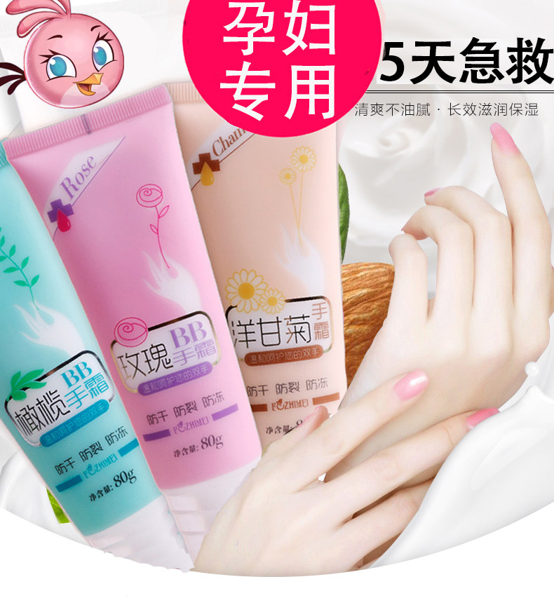 Pregnant women's natural pure hand cream odorless moisturizing moisturizing special hydration with pregnancy can be used anti-crack lactation feeding