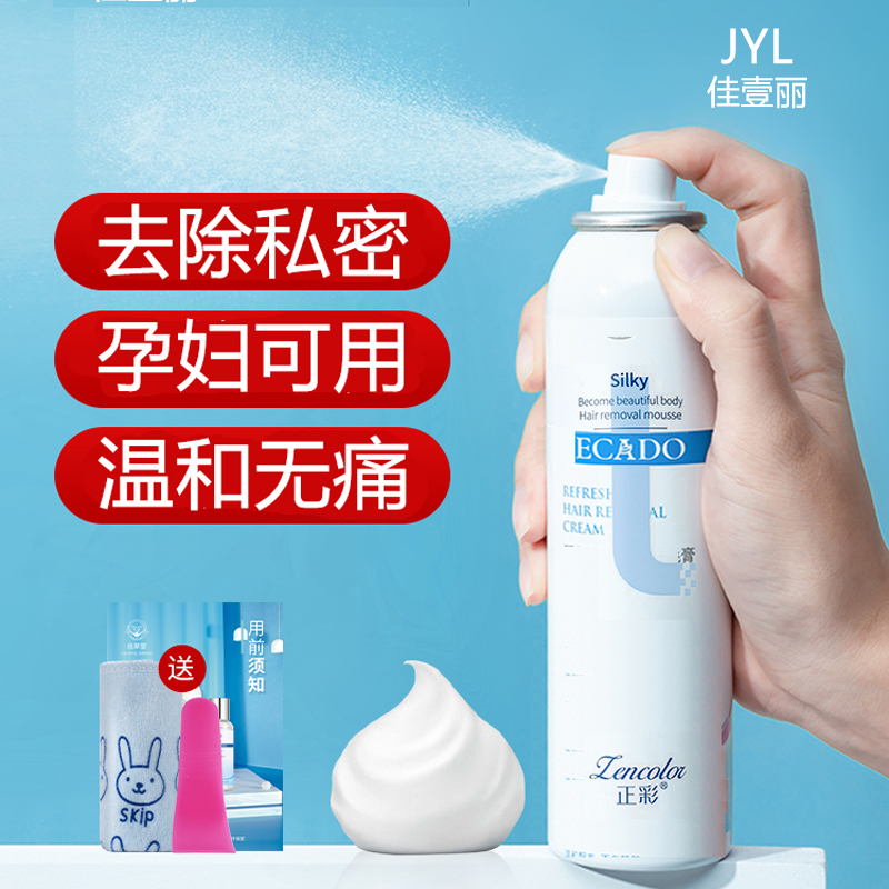 Pregnant woman Hair Cream Spray God Special Lady Private not permanently available Private Pregnancy Full-body Flagship Store