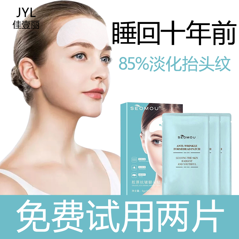 Pregnant women go to the head-up pattern and the Sichuan word pattern artifact to remove the forehead sticker to fill the official flagship store decree pattern wrinkles