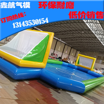 Inflatable kt football field Large combined amusement equipment Outdoor sports inflatable fence Adult volleyball court fence