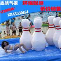 Fun sports games props inflatable bowling air mold outdoor adult simulation human ball Childrens water yo-wave ball