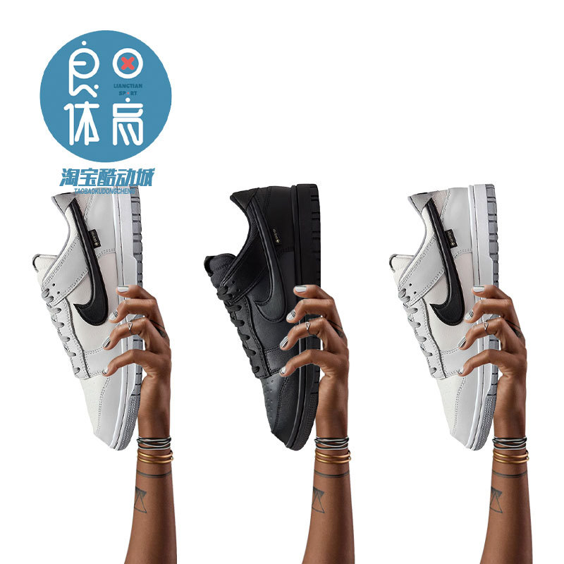 Nike Dunk Low Gore-Tex Gtx Comfortable and Versatile Waterproof Casual Sneakers Hq2053-001