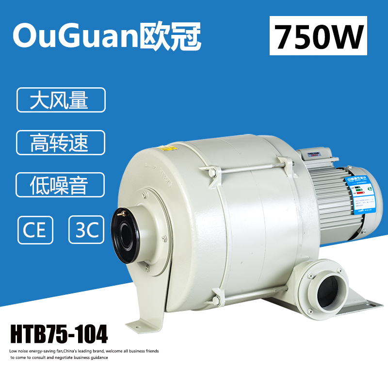 Original Europa fan 0 75KW three-phase 380V cast aluminum shell HTB75-104 Turbo multi-stage blower