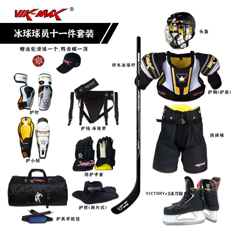 Weimas students Youth Roller Ski Hockey 11 pieces of helmet-guarded neck-club elbow-guard knee