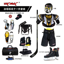 Wemasee students Youth Wheel Skating Ball Ice Hockey eleven pieces headgear Armor Chest protection Neck Club Elbows Armguard Kneecap