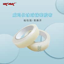 Professional Hockey Socks Coated Rubberized Fabric High Adhesive Anti-Wear Land Wheel Slide Club Rubberized Fabric Hockey Adhesive Tape Transparent Glue