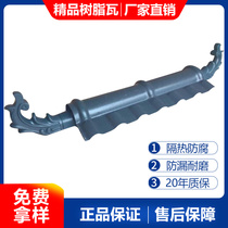 Big Cowtail cornices faucet resin tile roof tile decorative tile plastic tile synthetic resin tile