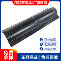 Resin tile fittings diagonal ridge tile side sealing tile roof tile Villa tile ASA synthetic resin tile fitting