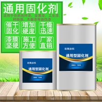 General curing agent for paint hardener drier metal paint transparent varnish wood paint acrylic quick-drying solvent
