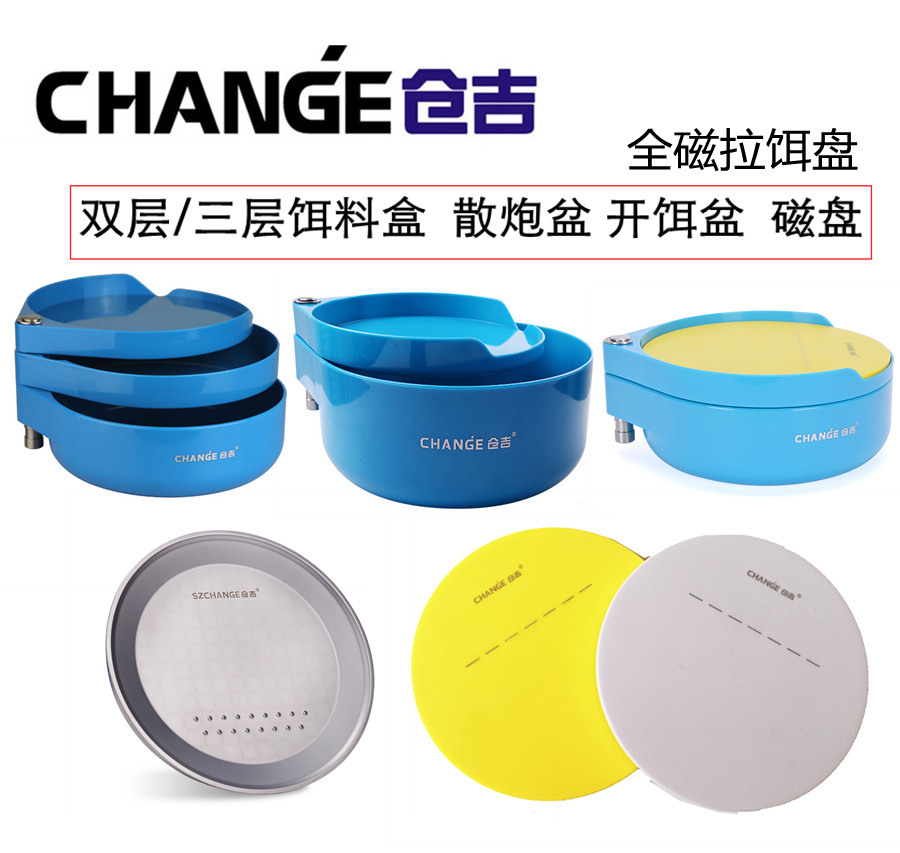Hangji Sports Artillery Basin Double Layer Three-layer Bait Box Full Magnetic Bait Bottle Bait Disc