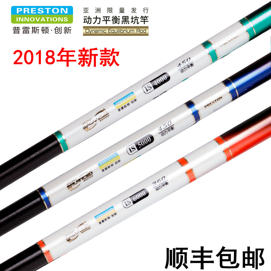 New Preston Bench Fishing Rod IS4000 5000 6000 Power Balance Black Pit Nano Boron Integrated Hard Rod-Taobao