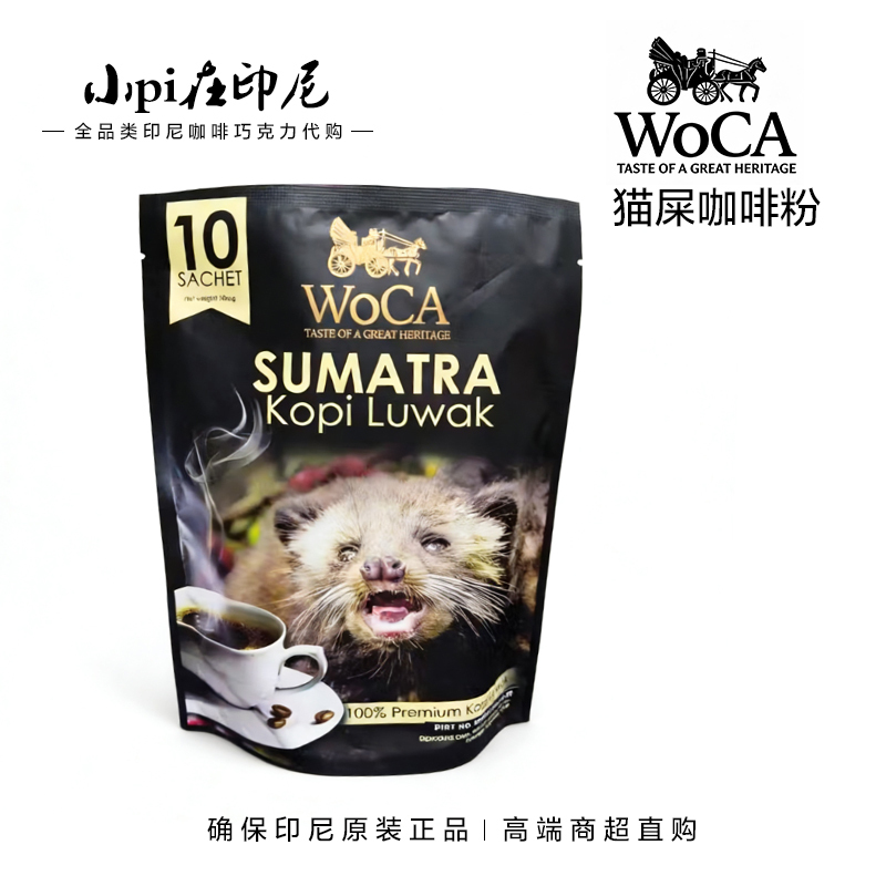 Indonesia Woca Coffee Powder Cat Poop Coffee Sumatra Sugar-Free Black Coffee Kopiluwak