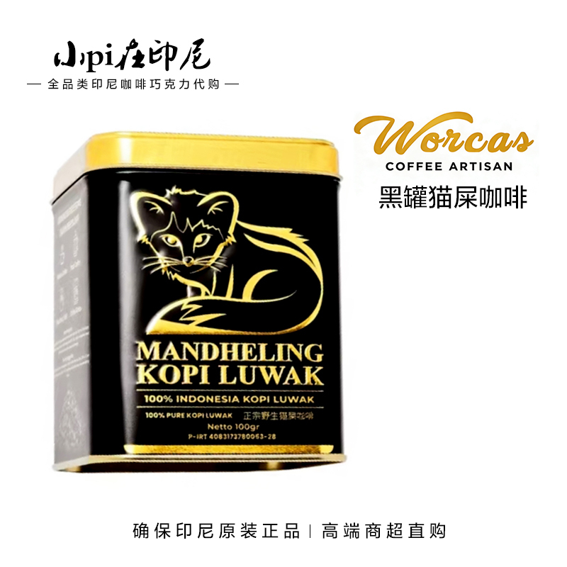 Indonesia Imported Worcas Cat Poop Coffee Original Flavor Canned Mandheling Kopi Bean Powder Indonesia Imported Worcas Cat Poop Coffee Original Flavor Canned Mandheling Kopi Bean Powder
