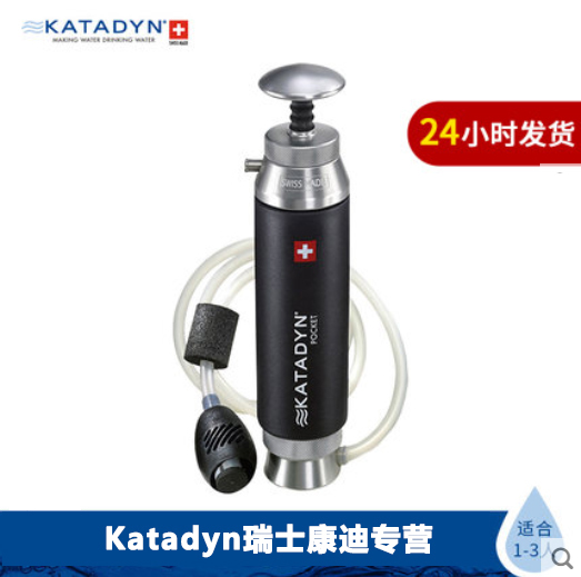 KATADYN Condi Outdoor Water Purifier pocket Field Adventure Rescue Survival Water Filter Equipment Switzerland
