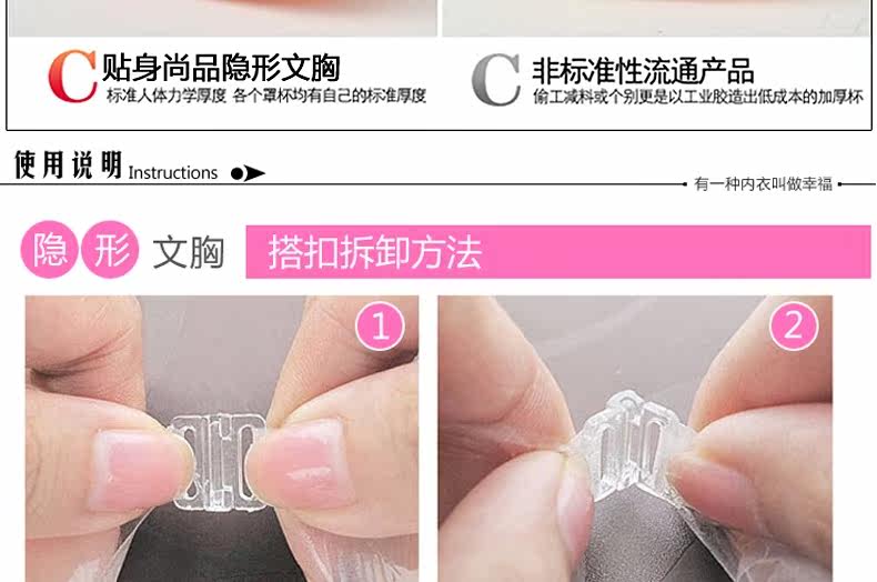 Soutien-gorge invisible jeunes femmes - Ref 784785 Image 21