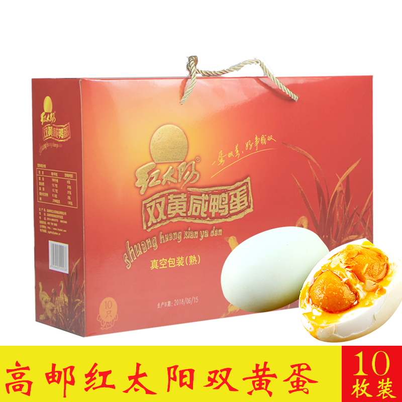 Yangzhou Terfic High Mail Production Red Sun Double Yellow Salty Duck Egg Flow Oil Sand Hearts 10 Gift Boxes 766g