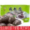 Yangzhou Baoying specialty lotus root powder dumplings Black sesame purple potato stuffing lotus root powder balls Lotus root dumplings Clear water lotus root circles 2 bags