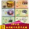 Yangzhou specialty food snacks Green leaf cowhide sugar Six flavors landscape combination gift box