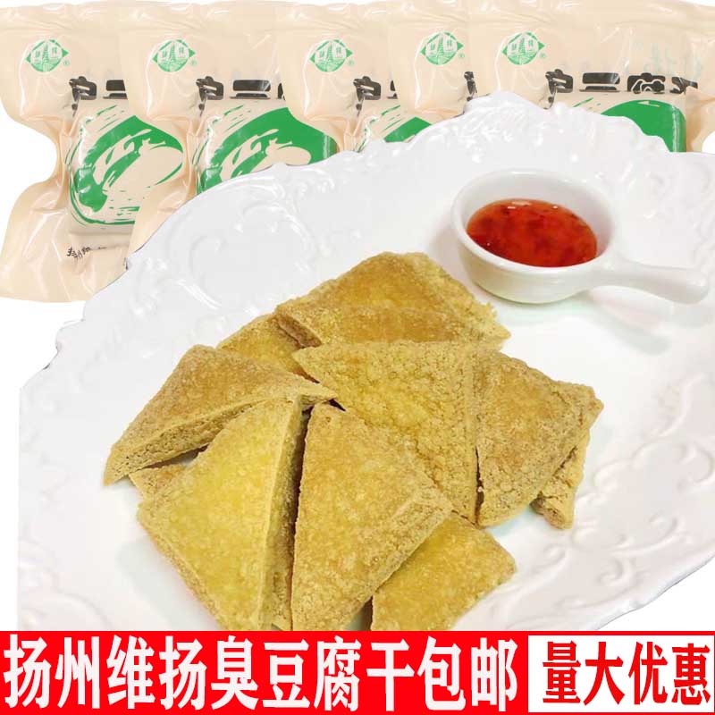 Yangzhou Teryield Vijan Smelly Dried Bean Products Smelly Bean Dry Sub Barbecue Fried Huai Yang Gourmet White Smelly Dried Beans