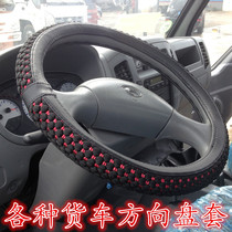 Tang Jun T1 K1 T3 K3 T7 K7 Sai Ling A6 A7 F3 Fuxing luxury edition truck steering wheel handle set