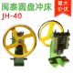 闽泰JH-40圆盘手动冲床小型台式冲压机曲轴压力机柳合冲孔手啤机
