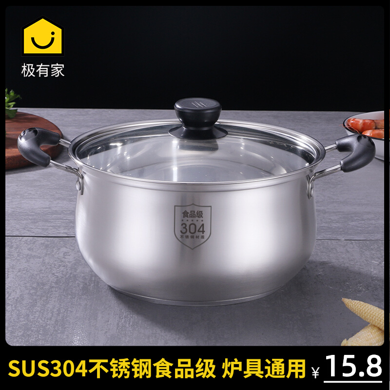 Soup pot stainless steel 304 thickened domestic food grade small steam pan integrated pan with double ear cooking face induction cooker small pan