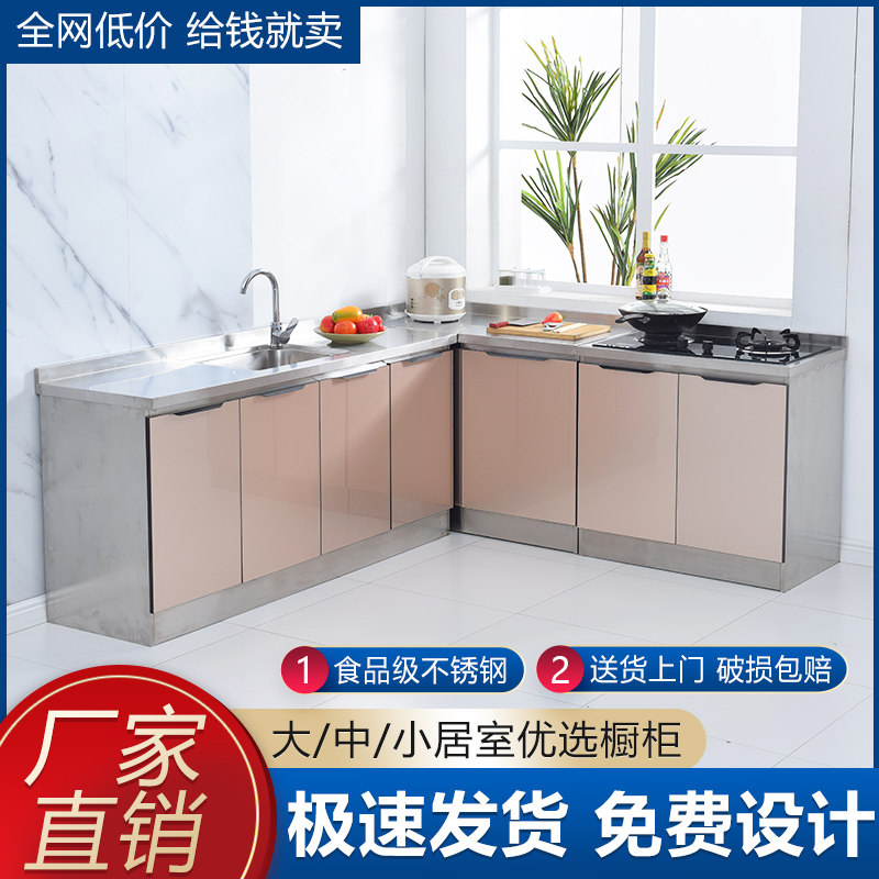 Stainless Steel Cabinet Home Gas Cooker Bench Cabinet Kitchen Cabinet Integrated Simple Cupboard Rental With Rural Kitchen Sink Cabinet-Taobao
