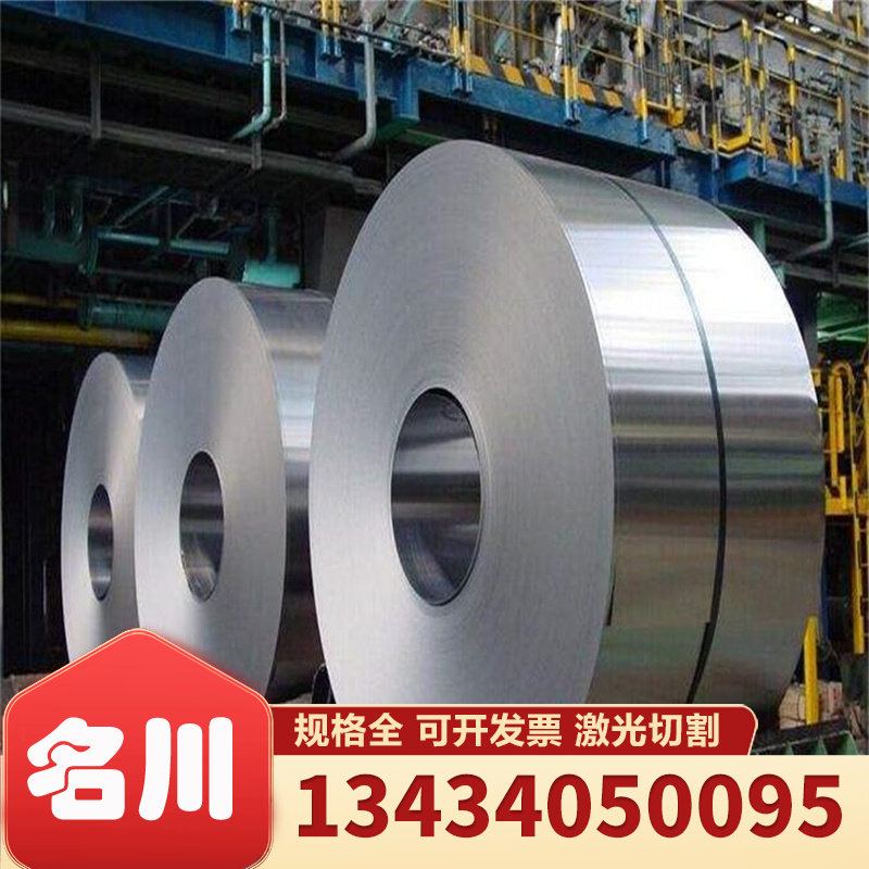 MBN11250 MSC Grade A-GI50 50-U test module production automotive steel steel coil cold rolled coil