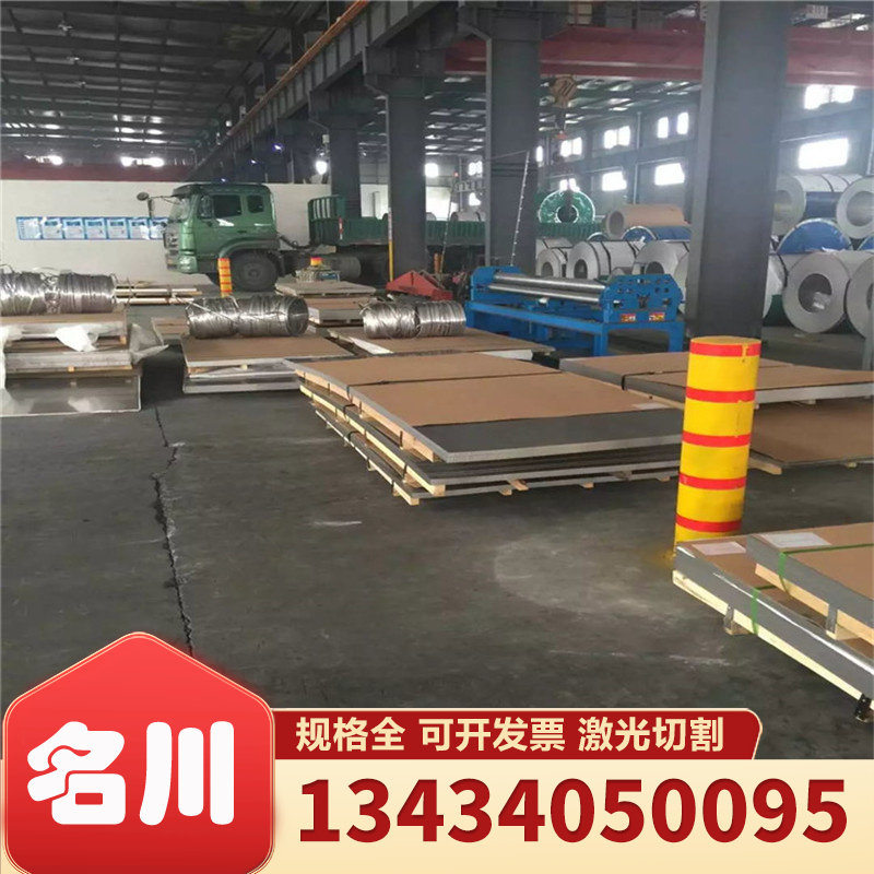 STD 310-0002 VISG400 15 AC HT rolling steel plate steel coil cold rolled plate zero cutting