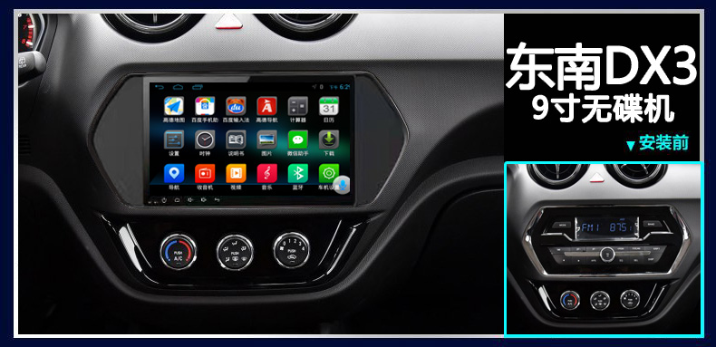 X7 江铃 驭 胜 S330 Đông Nam DX3 DX7 dành riêng cho ô tô Android điều hướng thông minh một máy - GPS Navigator và các bộ phận định vị giám sát hành trình