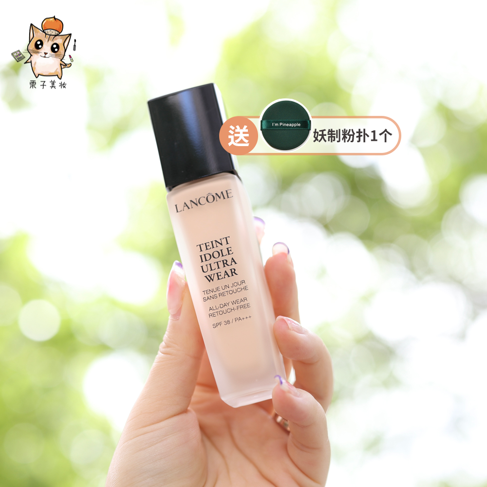 Chestnut family spot Lando with makeup light and powder bottom liquid miracle thin yarn powder bottom po-01