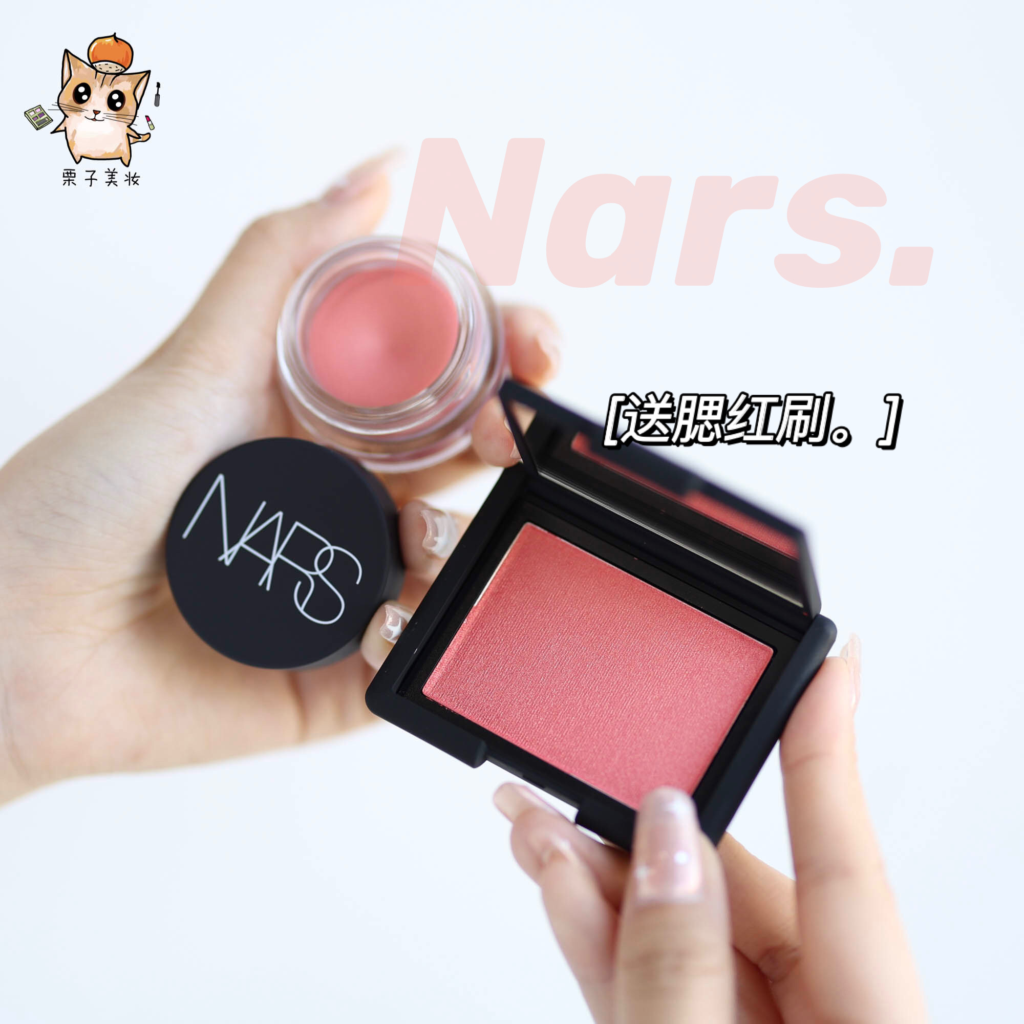 NARS NARS Blush Disc Cream Deep Throat orgasm X Taj Mahal tempted behavior