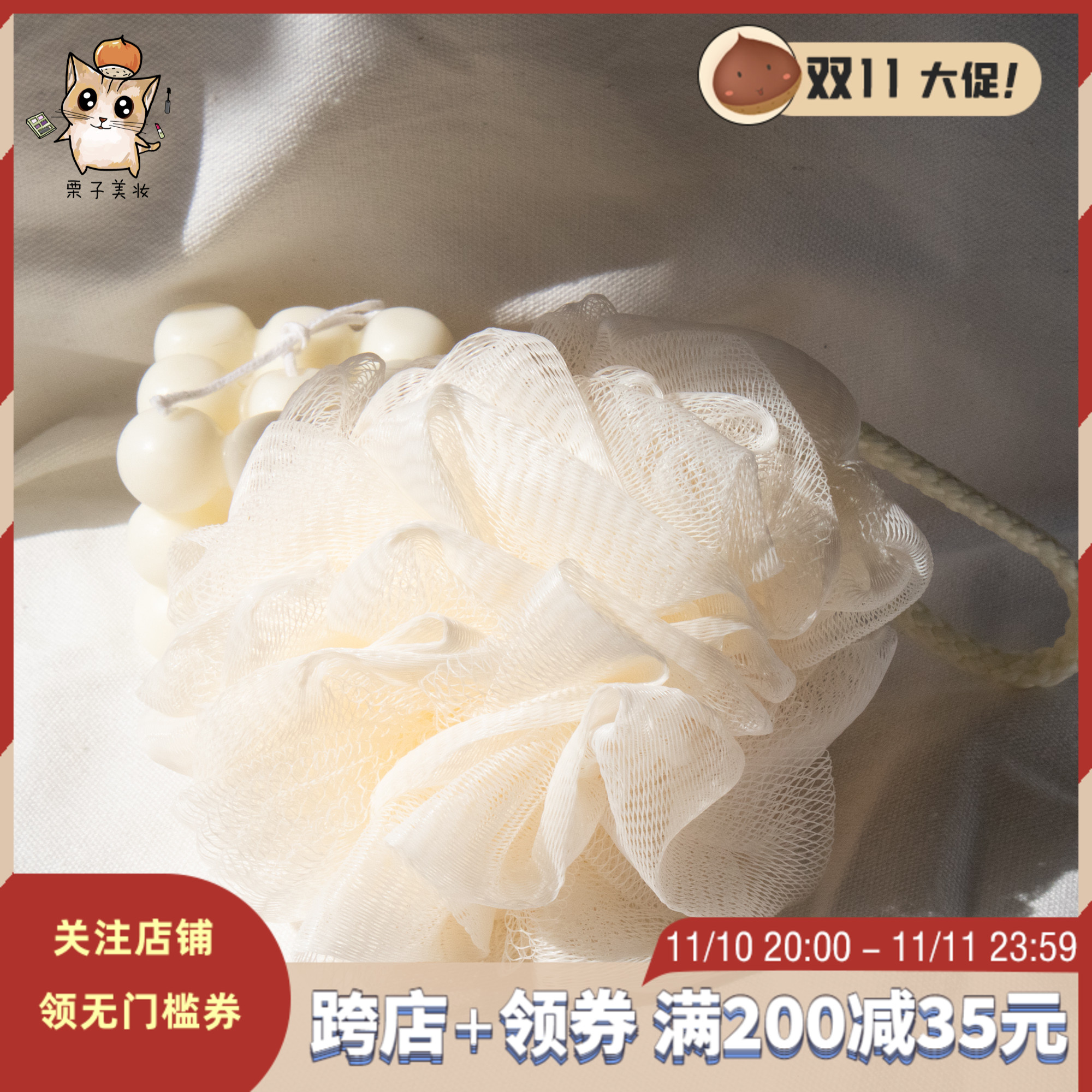 Do not shoot as a gift Gilma bath ball