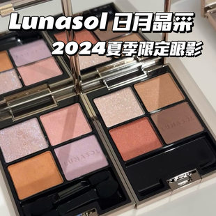 LUNASOL солнце и луна Кристалл четыре цвета тени для век EX35 2016 в продаже осень предел япония Производить для любой кожа